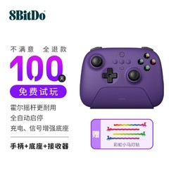 8BITDO 八位堂 猎户座真无线游戏手柄霍尔摇杆