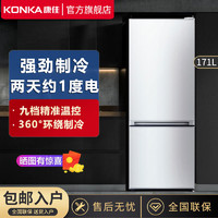 百亿补贴：KONKA 康佳 BCD-171GB2SU 直冷双门冰箱 171L