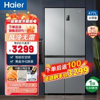 百亿补贴：Haier 海尔 冰箱477升一级能效风冷无霜双变频黑金净化十字对开门四开门