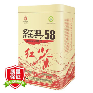 滇红茶 2024年 特级 经典58 铁罐装 380g