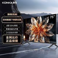 百亿补贴：KONKA 康佳 S2系列 液晶电视