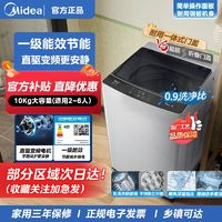 百亿补贴：Midea 美的 10kg大容量波轮洗衣机全自动一级节能家用免清洗