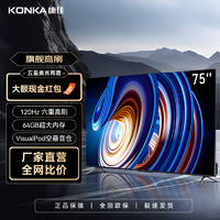 KONKA 康佳 D6S系列 液晶电视