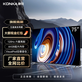 百亿补贴：KONKA 康佳 D6S系列 液晶电视