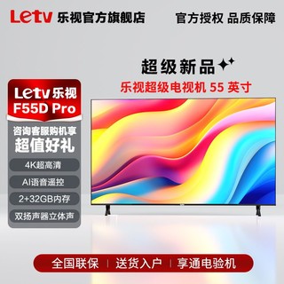 Letv 乐视 超级电视官方 55英寸金属全面屏投屏网络液晶4k超高清