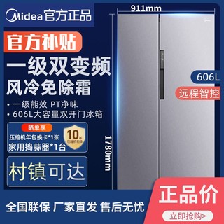 百亿补贴：Midea 美的 KPZM(E)系列 风冷冰箱