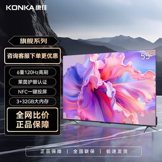 百亿补贴：KONKA 康佳 P7系列 液晶电视