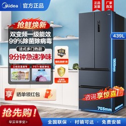 Midea 美的 净味系列 BCD-439WFPZM(E) 风冷多门冰箱 439L