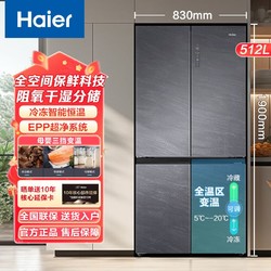 Haier 海尔 飨宴肤感系列 BCD-555WSCEU1 风冷十字对开门冰箱 555L 晶釉蓝