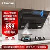 Hisense 海信 油烟机侧吸式厨房家用挥手智控20立方+5.2kW燃气灶套装