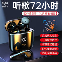 百亿补贴：aigo 爱国者 2024新款无线蓝牙耳机超长续航待机听歌72小时适用安卓苹果