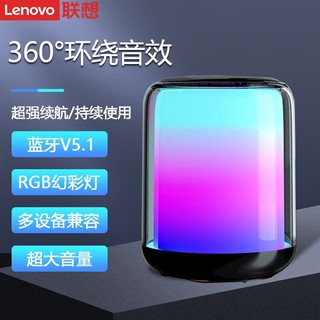 百亿补贴：Lenovo 联想 异能者电脑音响台式机蓝牙音箱桌面手机无线新款炫彩高音质