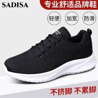 百亿补贴：SADISA 尚迪莎 男鞋秋季新款透气飞织运动跑步鞋厚底防臭休闲网面鞋男