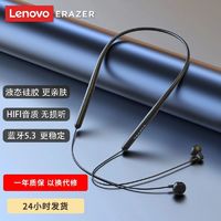 百亿补贴：Lenovo 联想 异能者跑步无线蓝牙耳机挂脖专用双耳颈戴式华为小米苹果通用