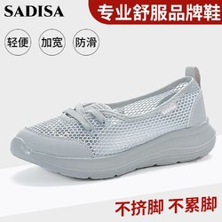 SADISA 尚迪莎 新款布鞋女中年一脚蹬女鞋浅口低帮休闲鞋夏季镂空网面凉鞋