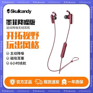 百亿补贴：Skullcandy Method active 耳机