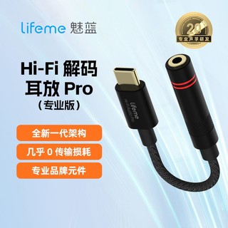 lifeme 魅蓝Hifi解码耳放type-c转3.5mm头耳机接口转接器小尾巴