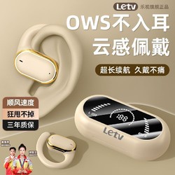 Letv 乐视 新款骨传导蓝牙耳机挂耳式骨传导运动长续航降噪华为苹果通用