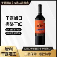 百亿补贴：干露 旭日梅洛干红葡萄酒 750ml 单瓶