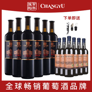 百亿补贴：CHANGYU 张裕 N158特选级解百纳干红葡萄酒红酒整箱750ml奥德那组合12支