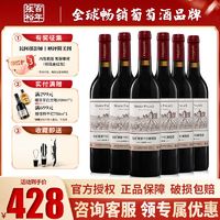 百亿补贴：CHANGYU 张裕 威雅赤霞珠干红葡萄酒红酒批发整箱650ml*6瓶装