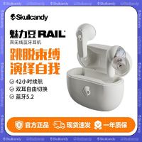 百亿补贴：Skullcandy 骷髅头/Skullcandy Rail魅力豆真无线蓝牙耳机入耳式耳塞运动降噪