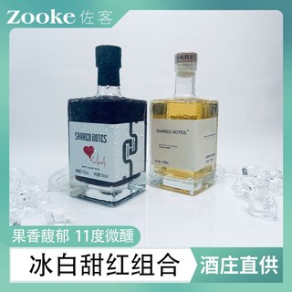 佐客 冰白甜红葡萄酒组合装女生甜型酒500ml晚安酒11度红酒12度冰白