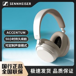 SENNHEISER 森海塞尔 Accentum无线耳机 蓝牙头戴主动降噪蓝牙耳机