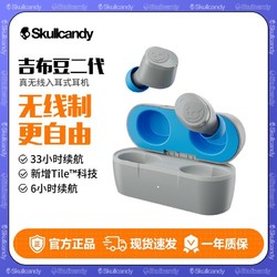 Skullcandy 骷髅头/Skullcandy Jib True2二代真无线入耳式蓝牙耳机运动耳塞