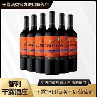 百亿补贴：干露 旭日梅洛干红葡萄酒智利正品原瓶原装进口红酒750ml*6整箱