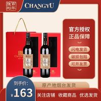 百亿补贴：CHANGYU 张裕 正品骑虎财神干红葡萄酒13度红酒双支礼盒装过节送礼年货酒水