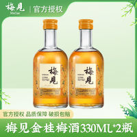 百亿补贴：MeiJian 梅见 金桂梅见风味青梅酒12度330ml*2瓶微醺桂花酒风味梅子酒果酒