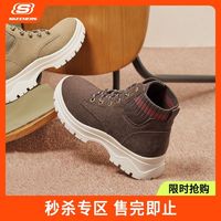 百亿补贴：SKECHERS 斯凯奇 高帮鞋秋冬圆头系带绑带日常厚底防滑女鞋113438