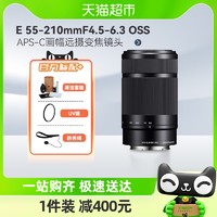 88VIP：SONY 索尼 E 55-210mmF4.5-6.3 OSS半画幅变焦镜头卡口