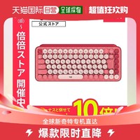 Logicool 罗技 POP Keys 机械无线键盘K730RO 粉色