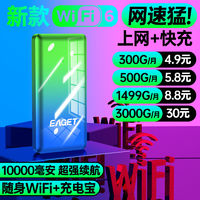 EAGET 忆捷 随身wifi出租屋工地户外车载移动随身带wifi全网通无线路由器