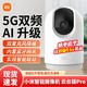百亿补贴：Xiaomi 小米 智能摄像机云台版Pro「米家」