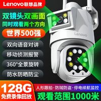 百亿补贴：Lenovo 联想 双画面双摄像头监控器超高清360度连手机4G无网远程家用室外
