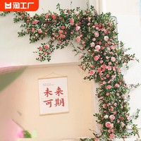 玖迈 仿真玫瑰花藤抖音同款茶玫杆藤装饰空调壁挂玫瑰花藤条手工花艺