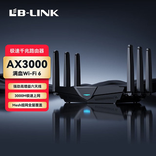 百亿补贴：LB-LINK 必联 电竞路由器AX3000无线wifi6双频5g家用全网通千兆穿墙王