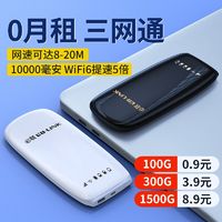 百亿补贴：LB-LINK 必联 随身wifi全网通便携带移动无线网永久路由器家用户外宽带网络