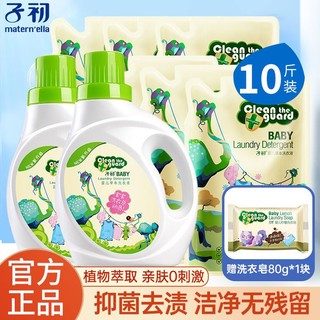 百亿补贴：子初 Springbuds 子初 婴儿草本洗衣液 1L+500ml*2袋+洗衣皂 80g