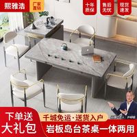 岛台餐桌一体两用茶桌椅家用办公室书桌现代泡茶简约桌椅岩板组合