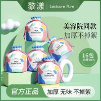 百亿补贴：LECTOURE PURE 黎漾 洗脸巾棉柔巾一次性抽取式母婴干湿两用擦脸巾加厚洁面巾化妆棉