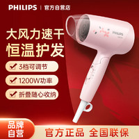 百亿补贴：PHILIPS 飞利浦 HP8120/05 电吹风 粉白色