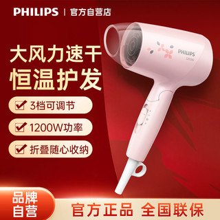 百亿补贴：PHILIPS 飞利浦 HP8120/05 电吹风 粉白色