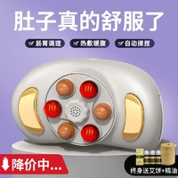 金正砭石揉腹仪自动加热揉肚子神器促进肠蠕动便秘腹胀腹部按摩器