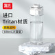 富光 塑料杯tritan材质茶杯运动水杯学生便携杯子耐摔夏天弹盖大容量