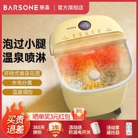 BARSONE 朋森 [喷淋冲浪]朋森泡脚桶过小腿电动按摩足浴盆全自动加热恒温家用