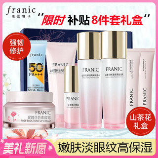 百亿补贴：FRANIC 法兰琳卡 山茶花洗面奶水乳化妆品套装保湿眼霜紧致抗皱妈妈正品